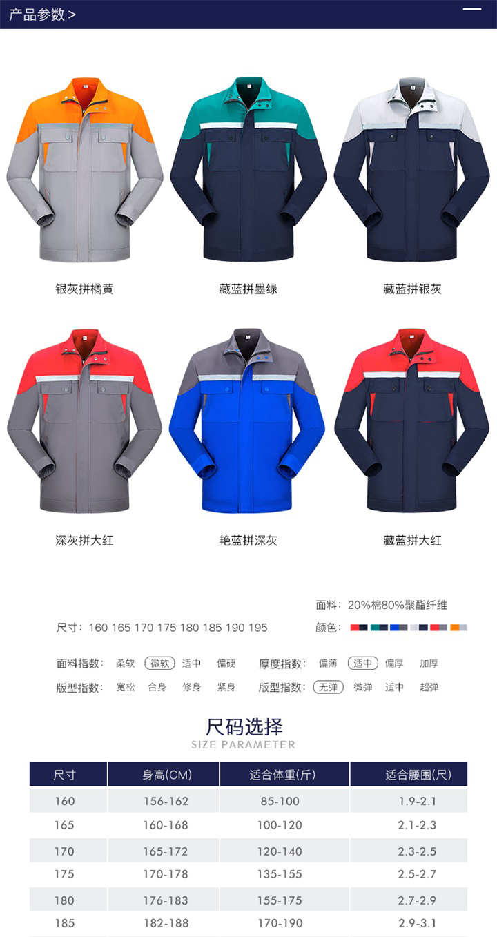 重庆工作服批发,纯棉春秋工作服专业厂家CM02(图2)