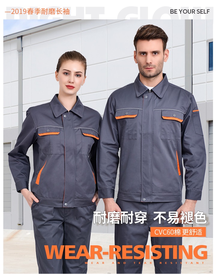 春秋耐磨长袖工作服S102(图1)