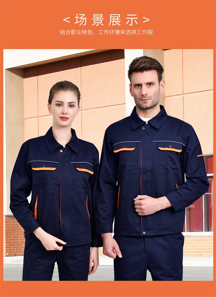 春秋长袖石油化工工作服S102(图3)