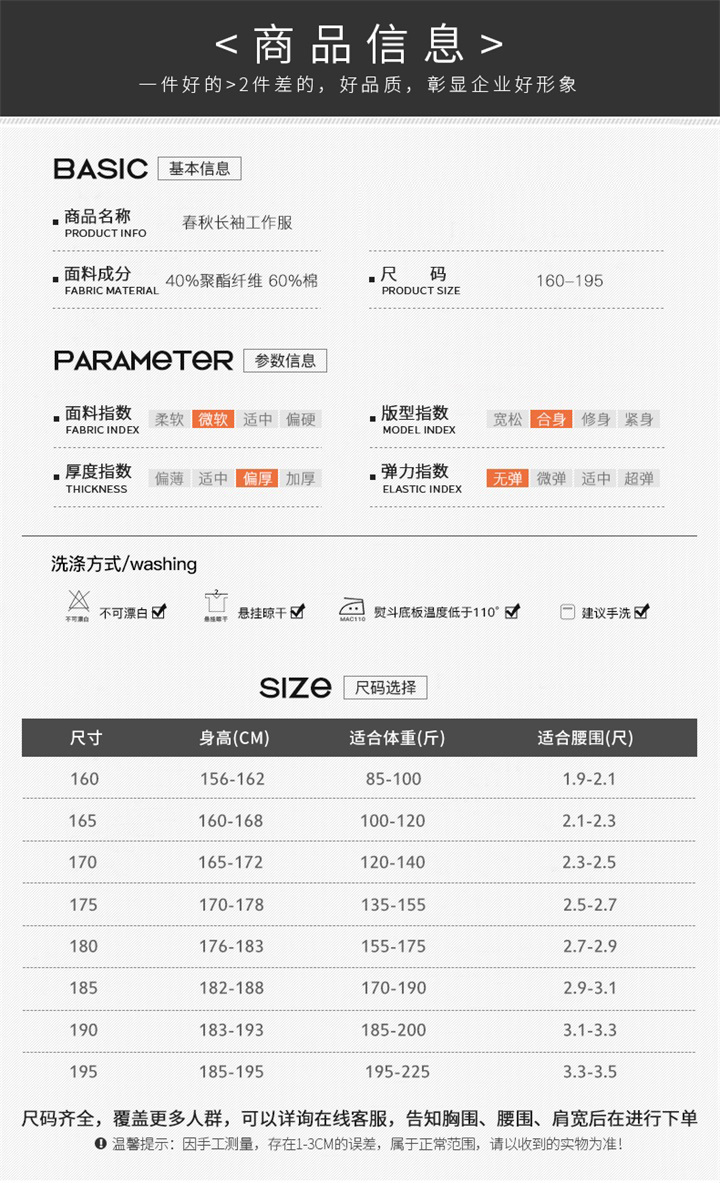 春秋长袖石油化工工作服S102(图7)