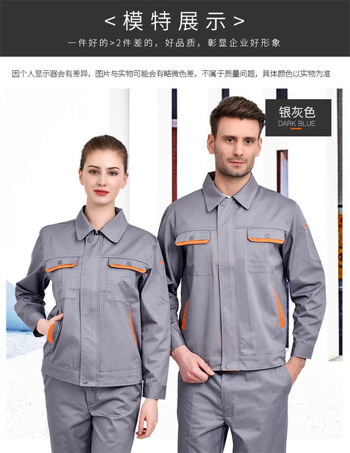 春秋长袖石油化工工作服S102(图10)