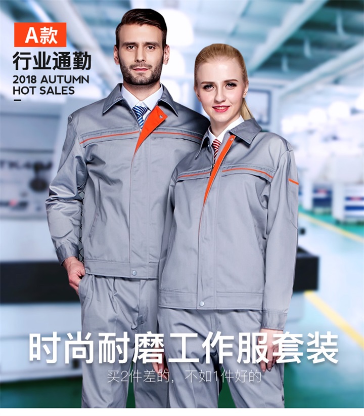 车间工作服,定做车间工服,定制车间工服厂家(图1)
