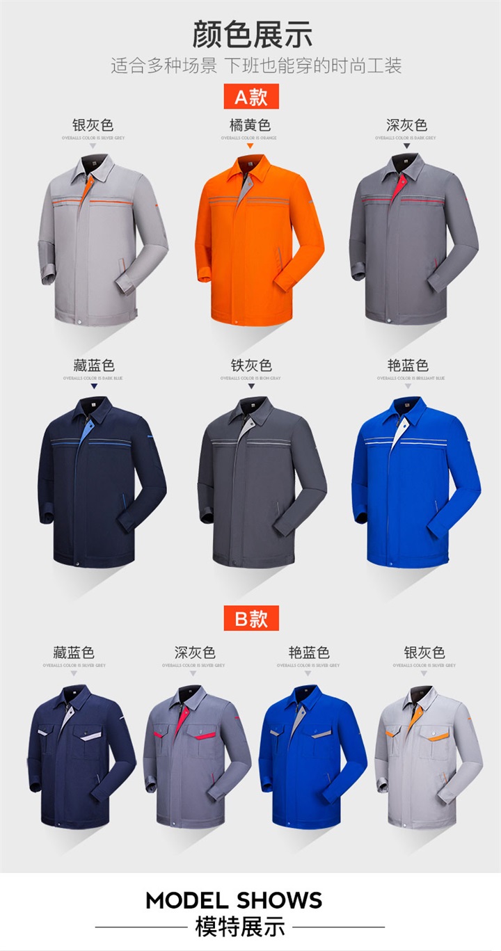 车间工作服,定做车间工服,定制车间工服厂家(图9)