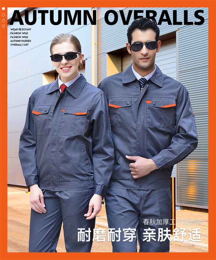 定做春秋工作服,定制春秋工作服,春秋工服批发(图1)