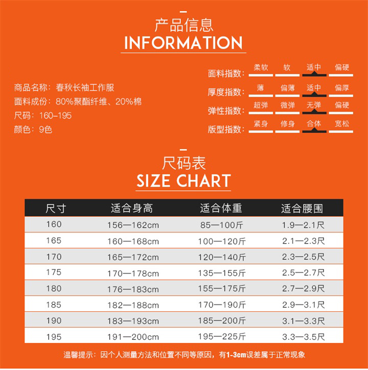 定做春秋工作服,定制春秋工作服,春秋工服批发(图3)