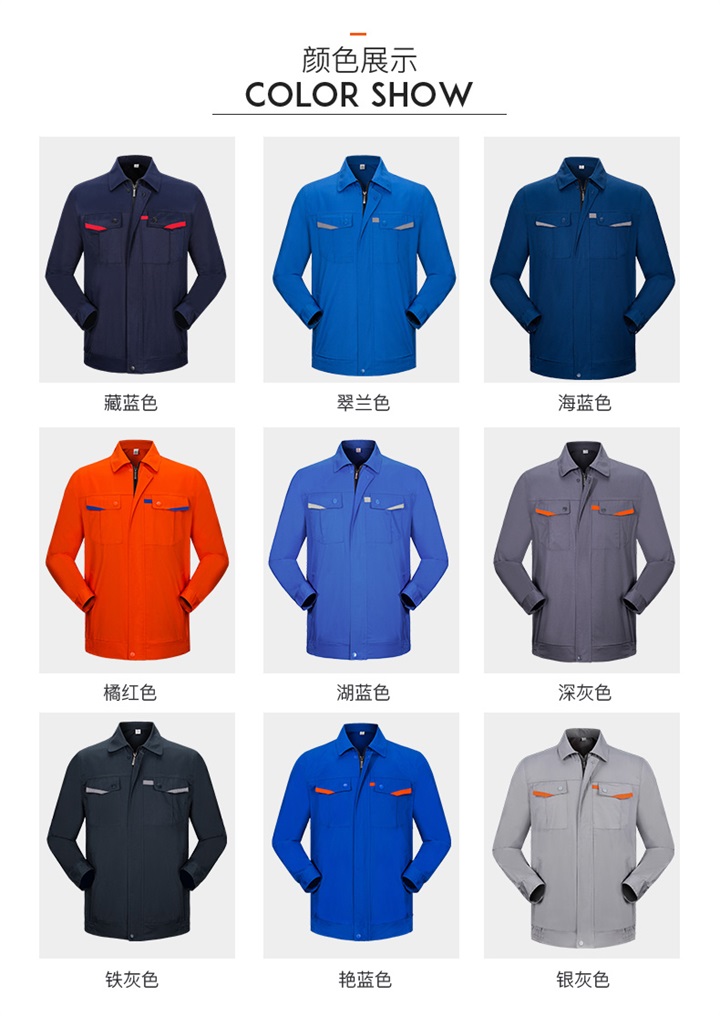 定做春秋工作服,定制春秋工作服,春秋工服批发(图4)