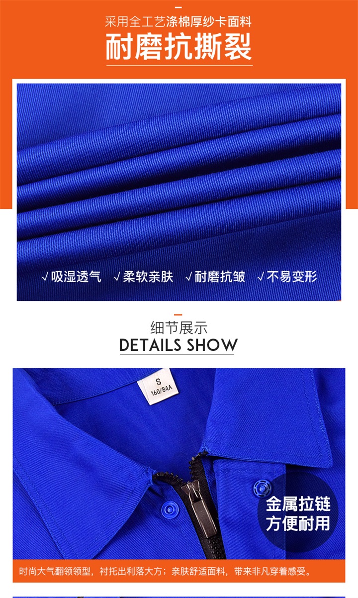 定做春秋工作服,定制春秋工作服,春秋工服批发(图5)