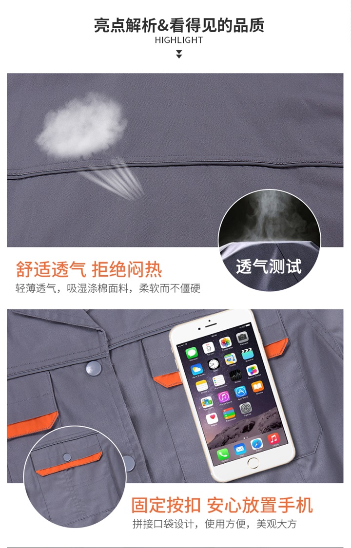 廊坊工作服定制,定制廊坊工作服,廊坊工作服(图10)