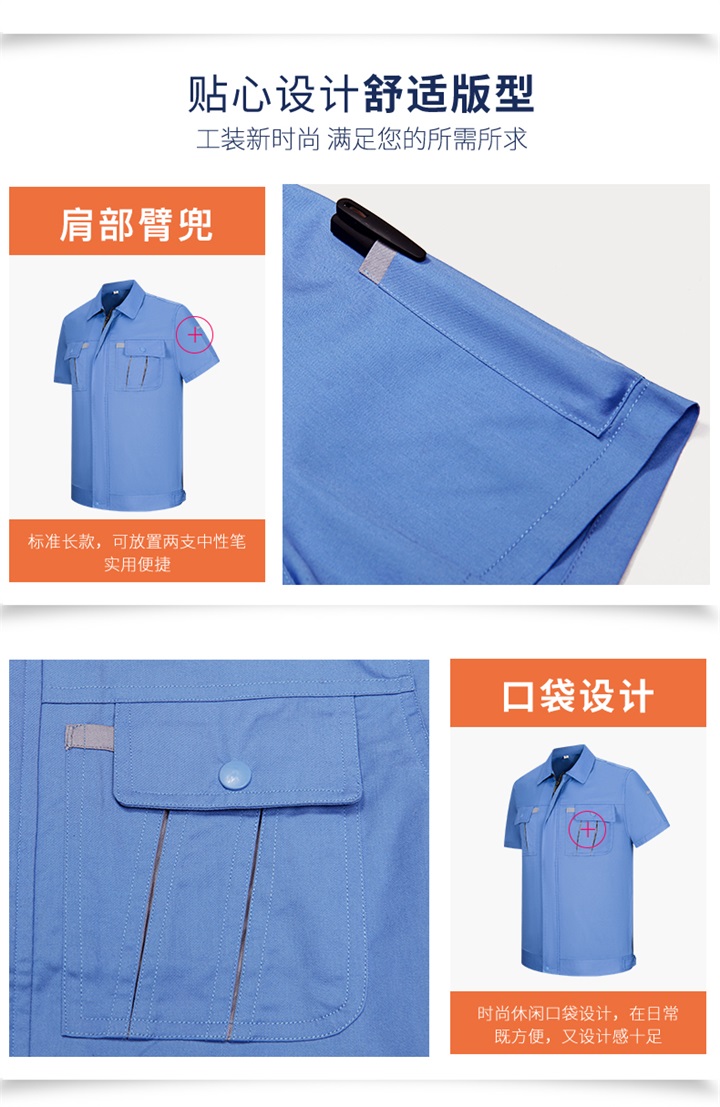 天津工作服定制,定做天津工服,天津工作服加工(图15)