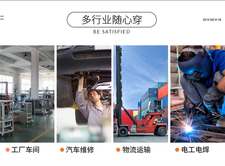 定做工装,工装订做,定做工装厂家(图3)
