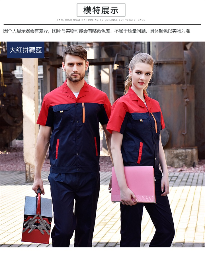 定做工装,工装订做,定做工装厂家(图9)