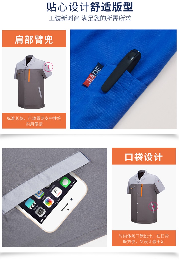 定做工装,工装订做,定做工装厂家(图21)