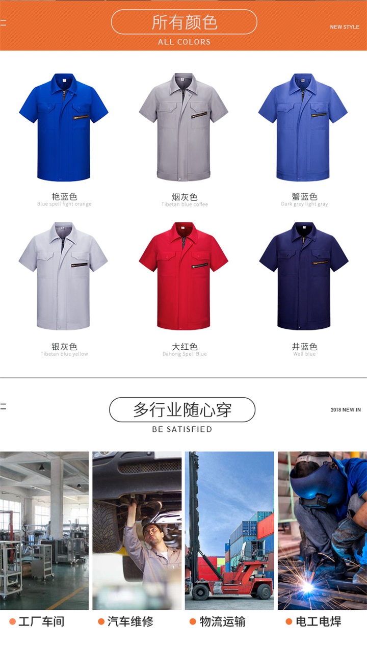 工装定做,重庆工装定做,重庆工装定做厂家(图2)