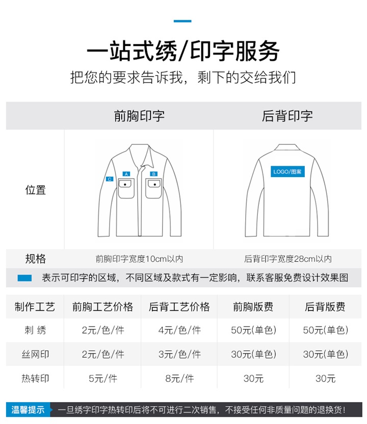 工装定做,重庆工装定做,重庆工装定做厂家(图16)
