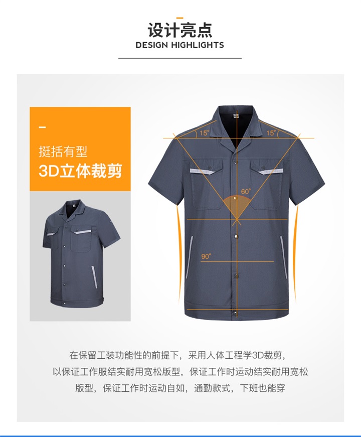 定制工作服厂家,短袖工服加工厂,短袖工服(图5)
