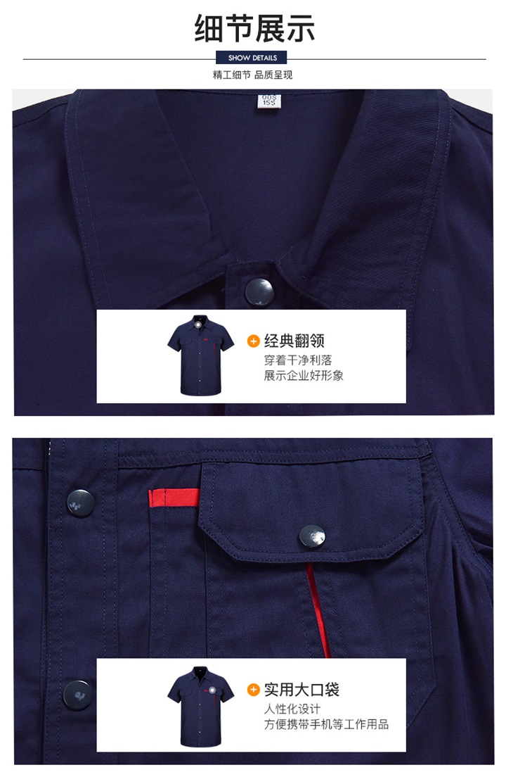 定做短袖工作服,短袖工作服定制,定做短袖工作服厂家(图12)