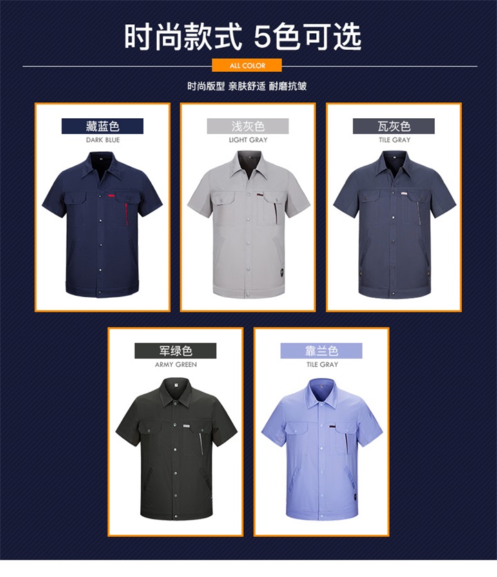 定做短袖工作服,短袖工作服定制,定做短袖工作服厂家(图2)