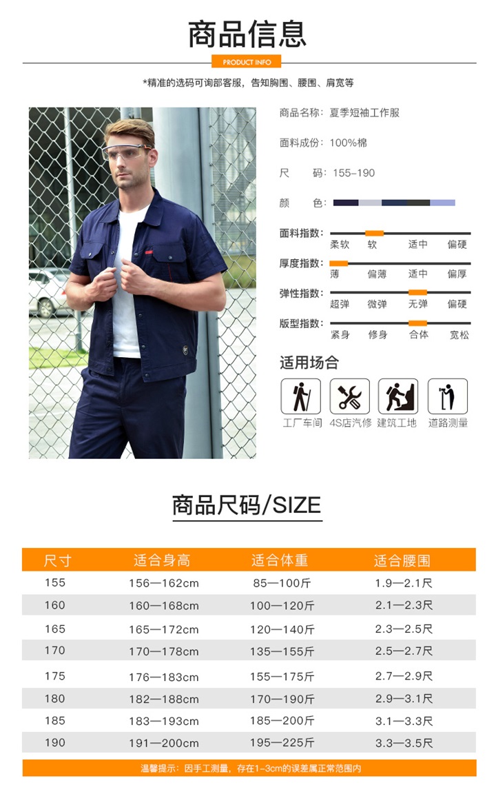 定做短袖工作服,短袖工作服定制,定做短袖工作服厂家(图5)