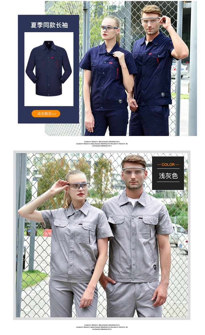 定做短袖工作服,短袖工作服定制,定做短袖工作服厂家(图6)