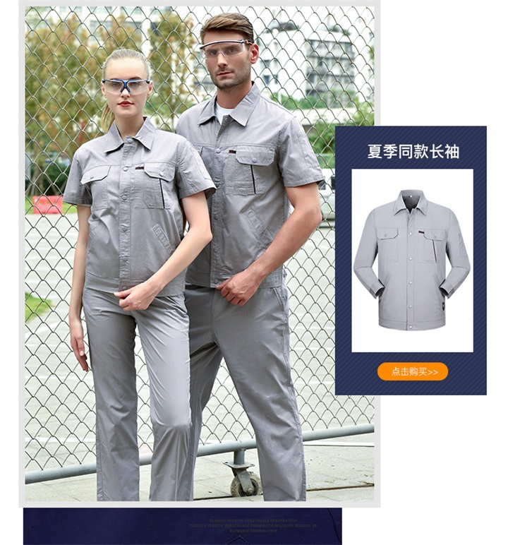 定做短袖工作服,短袖工作服定制,定做短袖工作服厂家(图7)