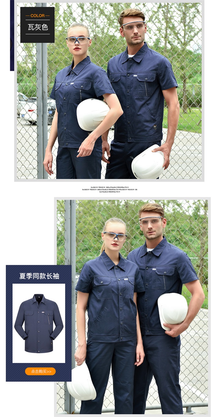 定做短袖工作服,短袖工作服定制,定做短袖工作服厂家(图8)