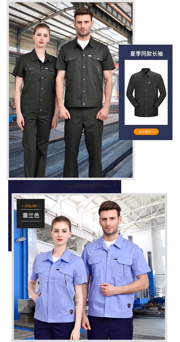 定做短袖工作服,短袖工作服定制,定做短袖工作服厂家(图10)