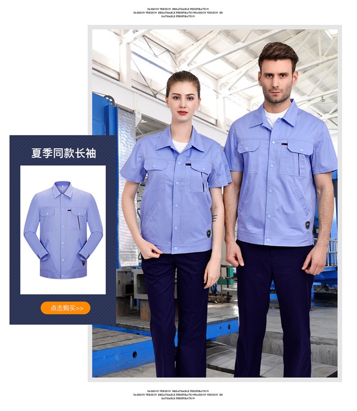 定做短袖工作服,短袖工作服定制,定做短袖工作服厂家(图11)