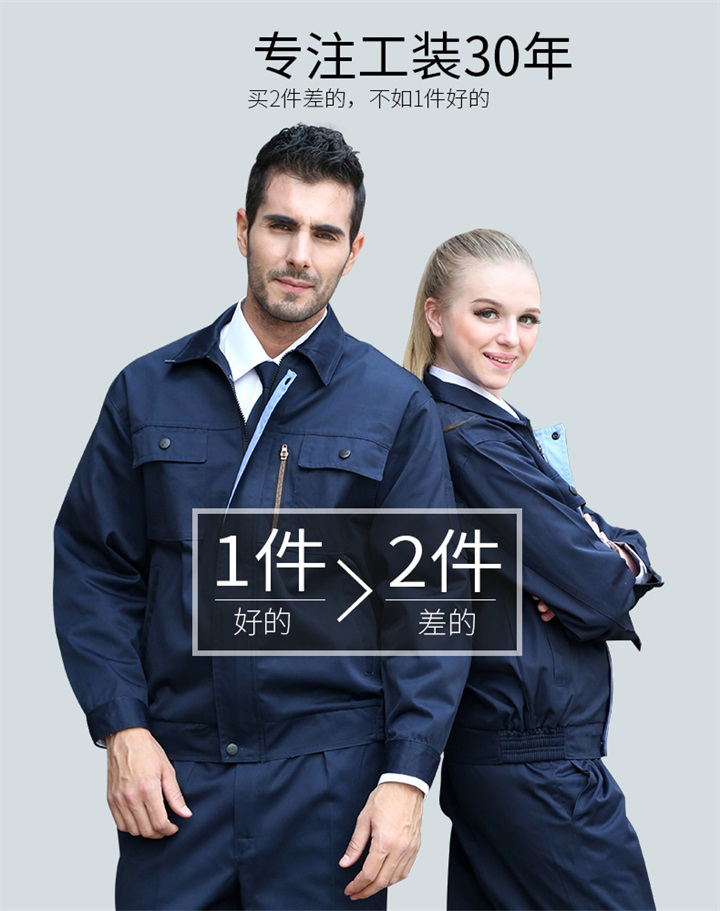 定制工作服厂家,春秋加厚防静电工作服07(图1)