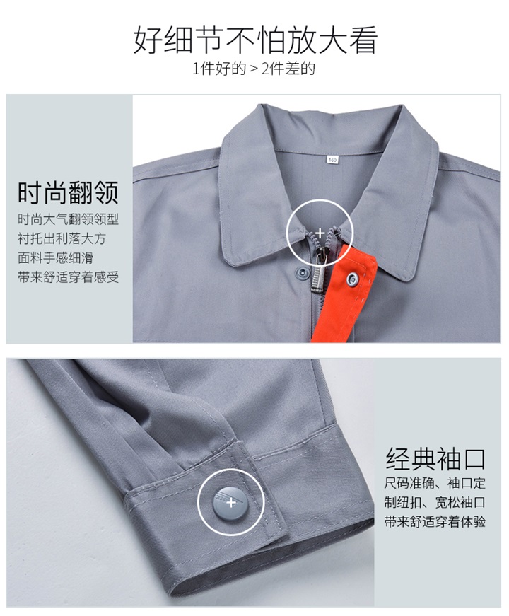 定制工作服厂家,春秋加厚防静电工作服07(图6)