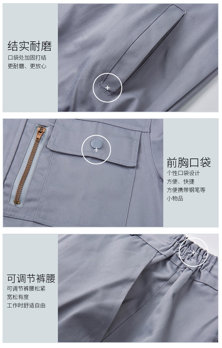 定制工作服厂家,春秋加厚防静电工作服07(图7)