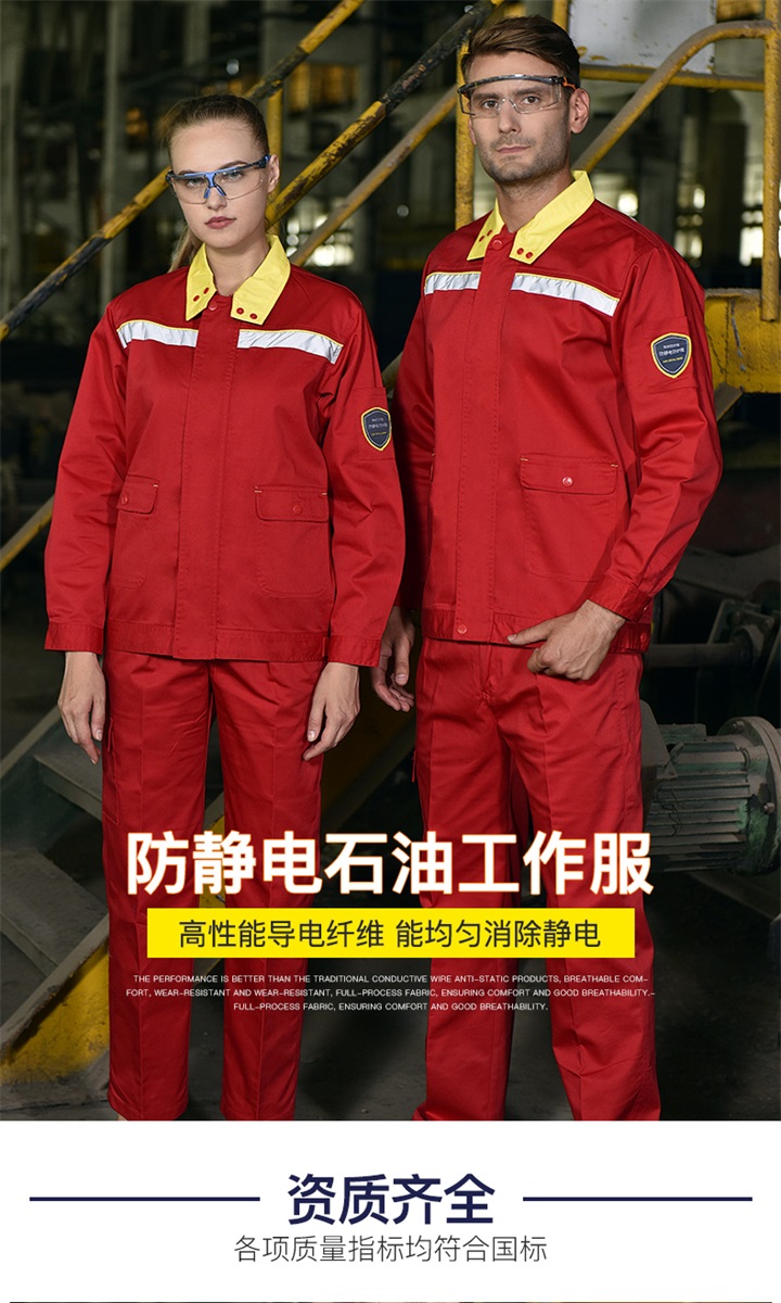 定做防静电工作服,石化加油站工作服定做(图1)
