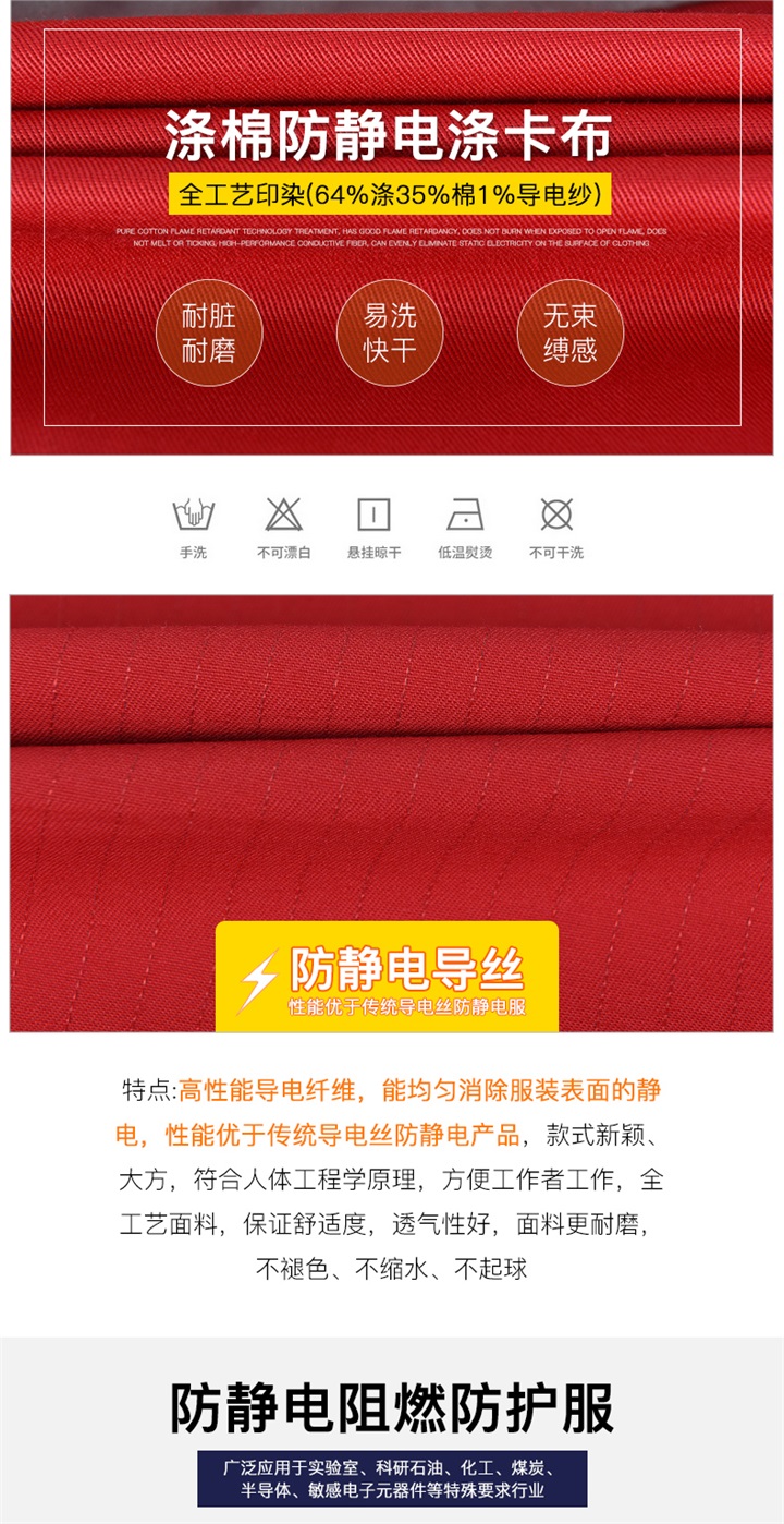 定做防静电工作服,石化加油站工作服定做(图2)