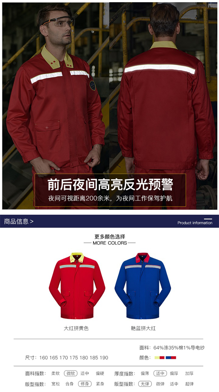 定做防静电工作服,石化加油站工作服定做(图3)