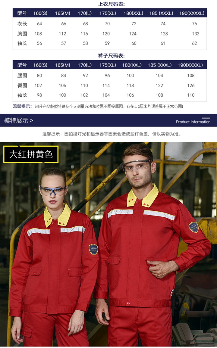 定做防静电工作服,石化加油站工作服定做(图4)