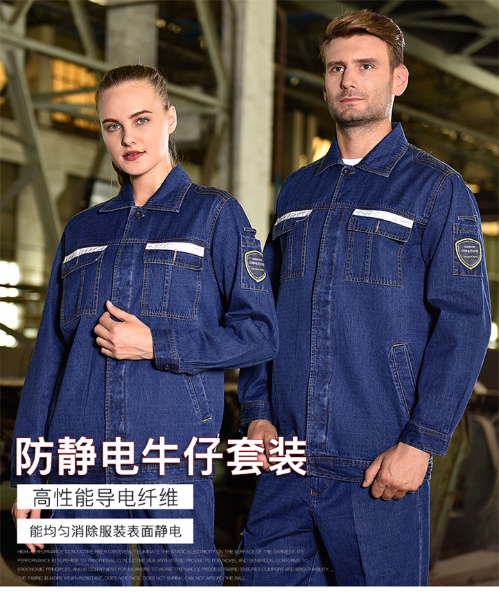 牛仔工作服定做,定制牛仔工服,纯棉牛仔工作服加工厂(图1)