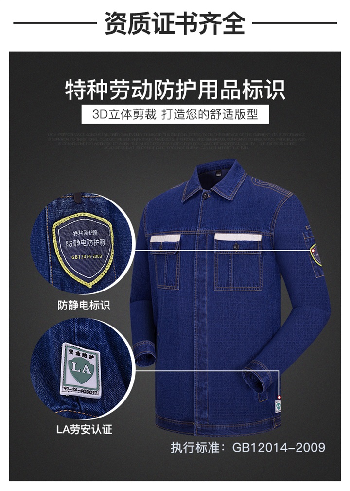 牛仔工作服定做,定制牛仔工服,纯棉牛仔工作服加工厂(图2)