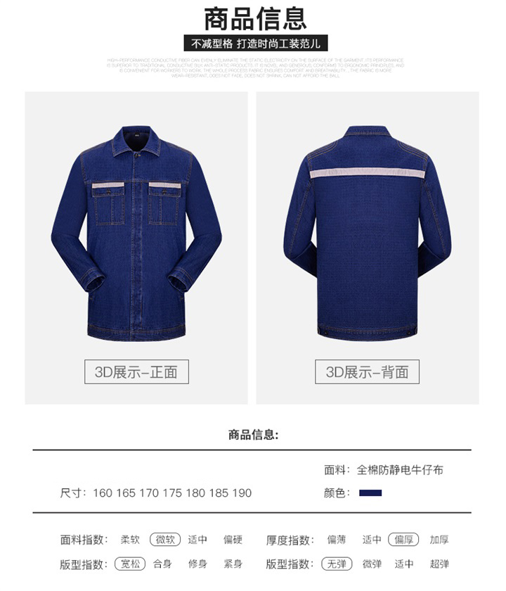 牛仔工作服定做,定制牛仔工服,纯棉牛仔工作服加工厂(图4)