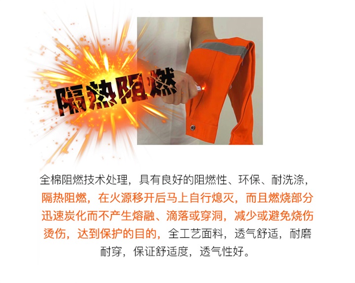 防阻燃工作服定做,定做防阻燃工服,防阻燃工服厂家(图3)