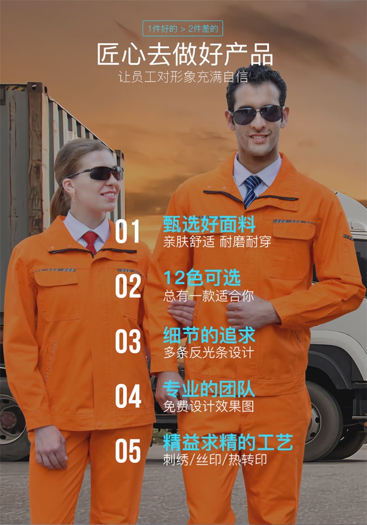 定制定做工作服,春秋加厚工作服防阻燃S12(图3)