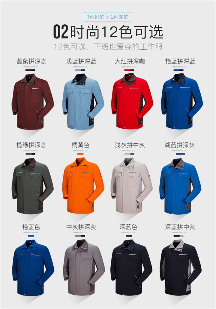 定制定做工作服,春秋加厚工作服防阻燃S12(图5)