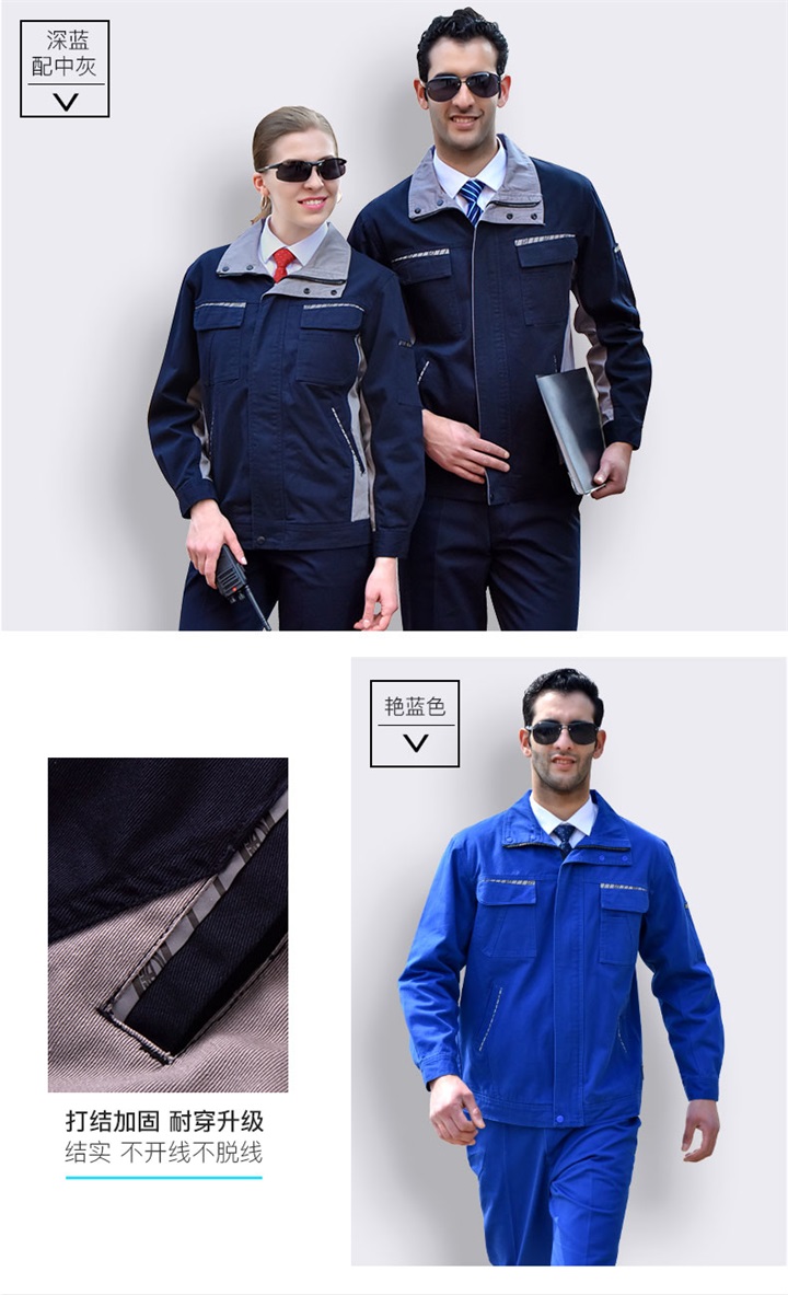 定制定做工作服,春秋加厚工作服防阻燃S12(图14)