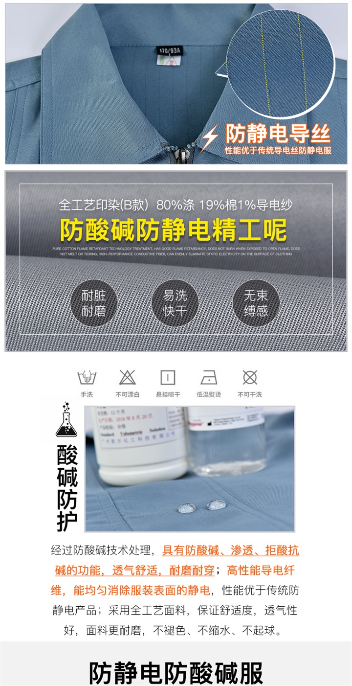 特种工作服加工,定制加工工作服,重庆工作服(图3)