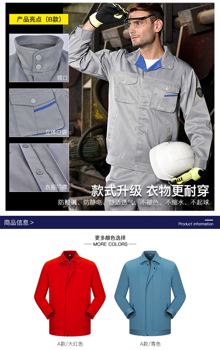 特种工作服加工,定制加工工作服,重庆工作服(图6)