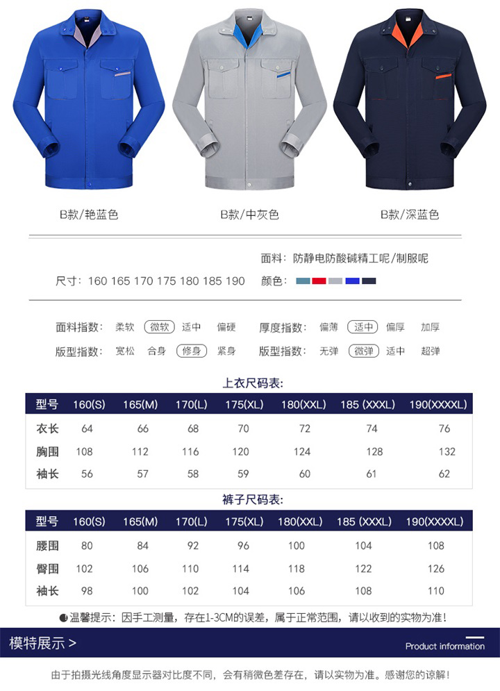 特种工作服加工,定制加工工作服,重庆工作服(图7)