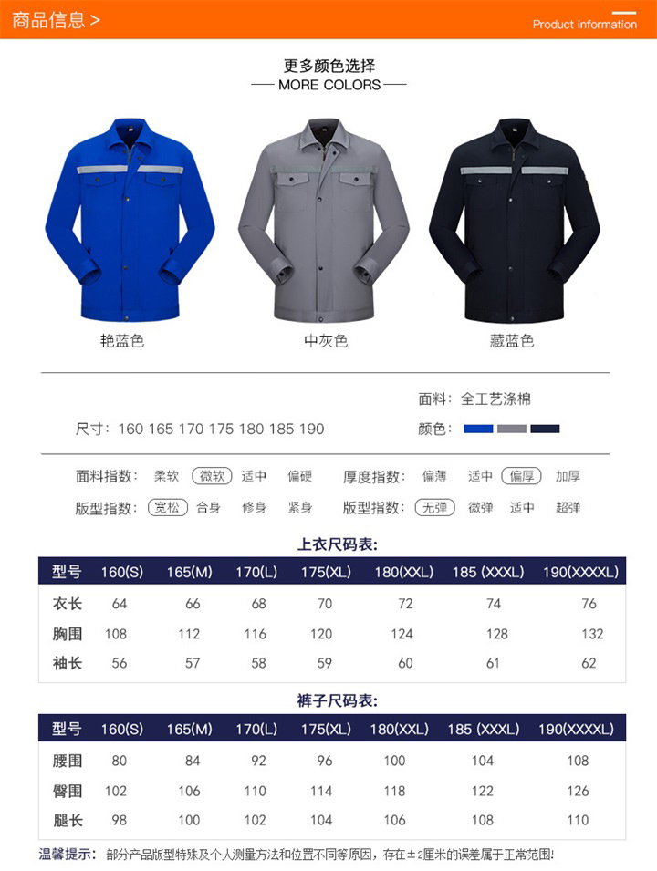 防油污工作服定做,防油污工作服厂家,防油污工作服定制(图4)