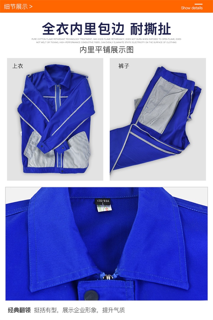 防油污工作服定做,防油污工作服厂家,防油污工作服定制(图11)