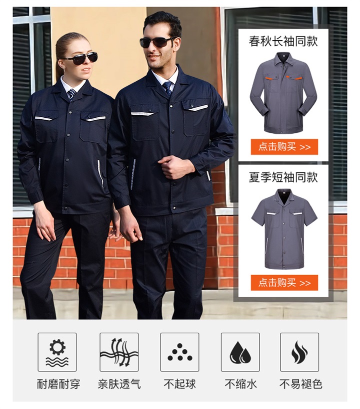 长袖工作服定制,定制长袖工作服,重庆工作服定制(图2)