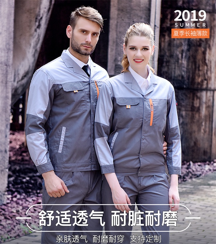 夏季长袖工作服藏蓝拼咖啡(图1)