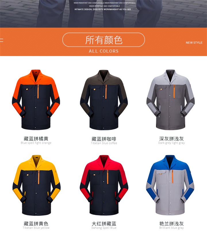 夏季长袖工作服藏蓝拼咖啡(图2)