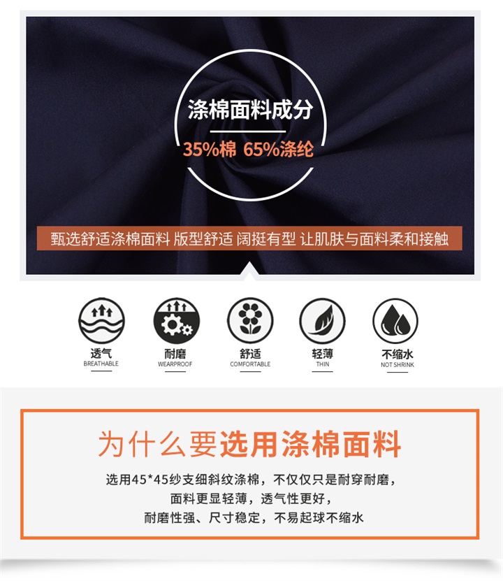 夏季长袖工作服藏蓝拼咖啡(图4)